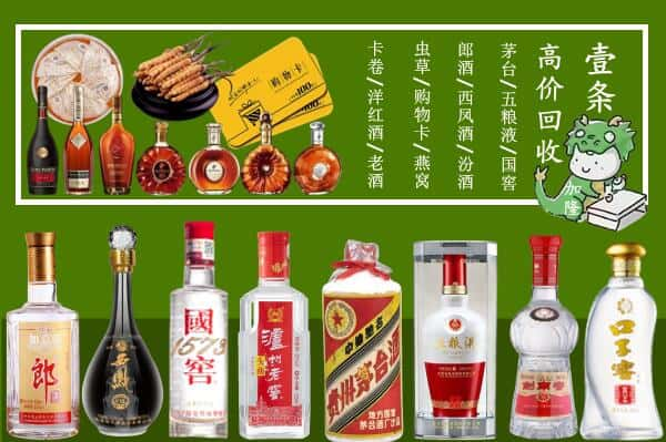 德州市平原回收名酒哪家好