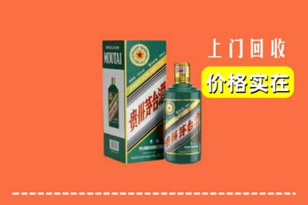 德州市平原回收纪念茅台酒